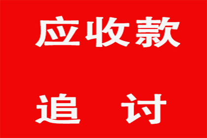 助力物流公司追回600万仓储服务费